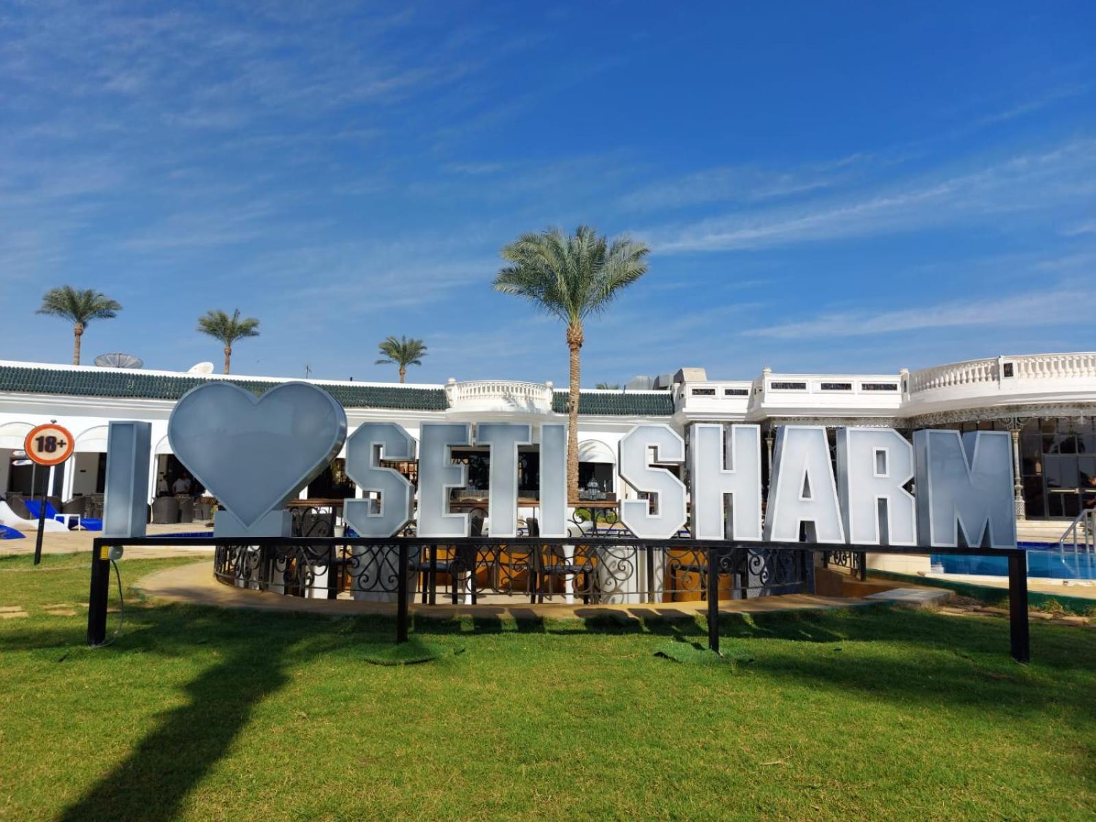 Seti Sharm Palm Beach Resort Families And Couples Only 外观 照片